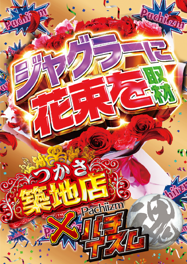 つかさ築地店の最新情報画像