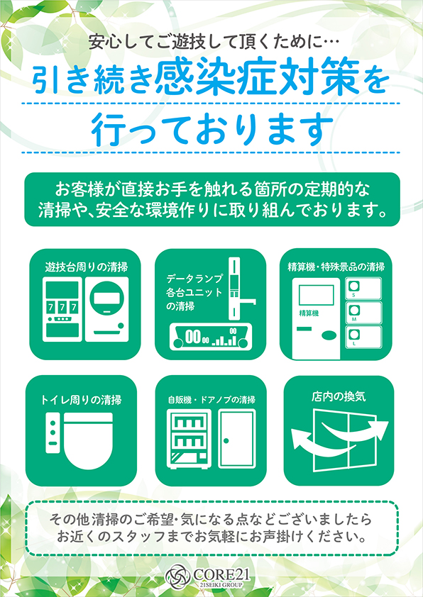 CORE21玉名店の最新情報画像