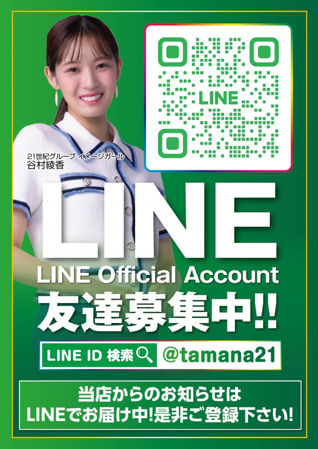 CORE21玉名店の最新情報画像