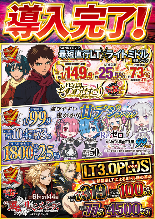 CORE21玉名店の最新情報画像