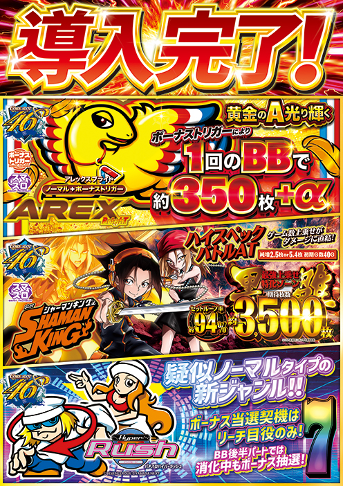 CORE21玉名店の最新情報画像