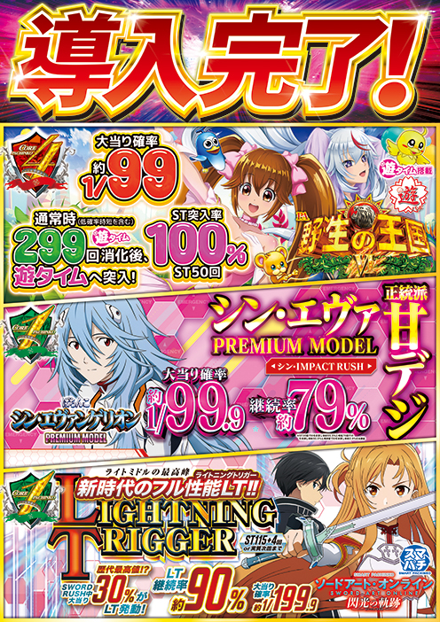 CORE21玉名店の最新情報画像