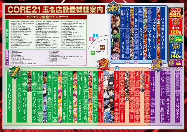 CORE21玉名店の最新情報画像