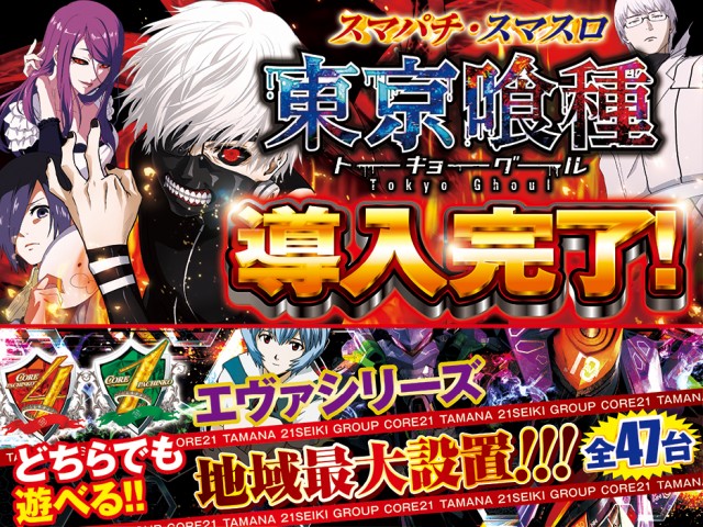 CORE21玉名店の最新情報画像