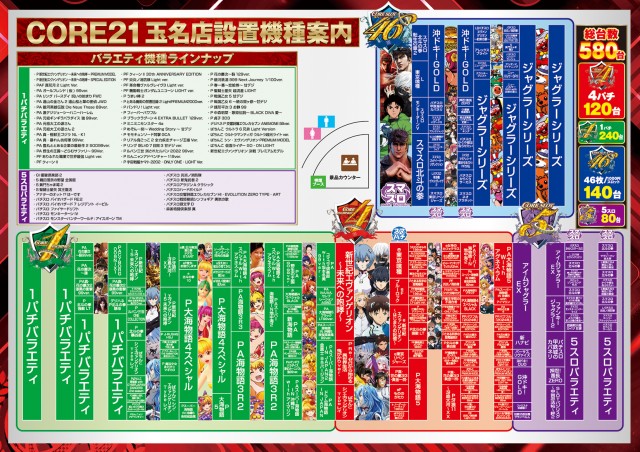 CORE21玉名店の最新情報画像