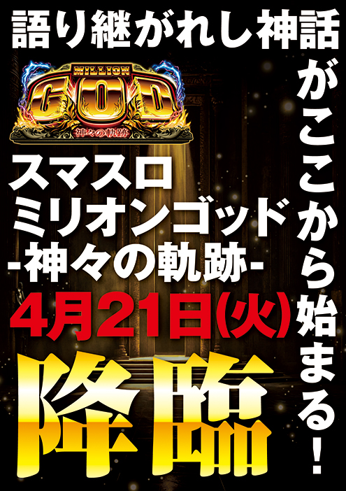 CORE21玉名店の最新情報画像