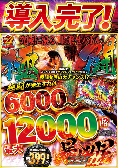 CORE21玉名店の最新情報画像