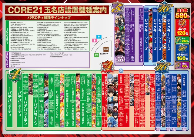 CORE21玉名店の最新情報画像