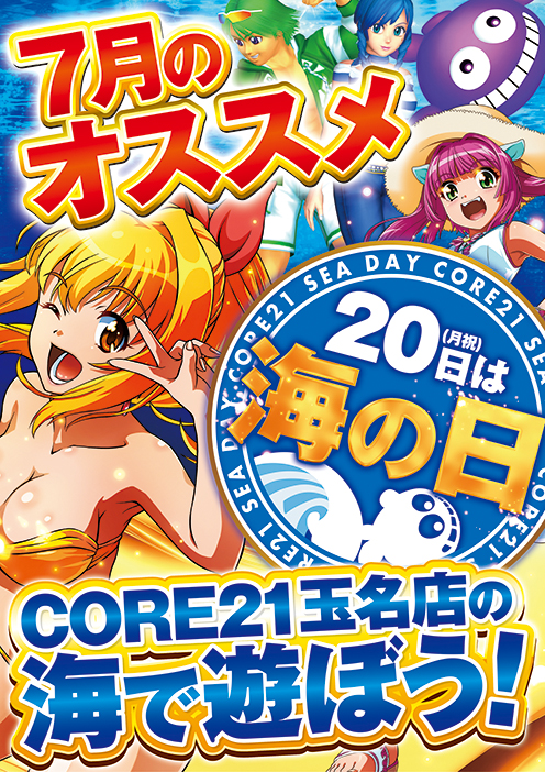 CORE21玉名店の最新情報画像
