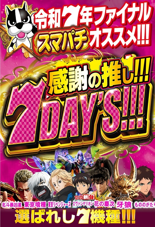 つかさ菊池店の最新情報画像