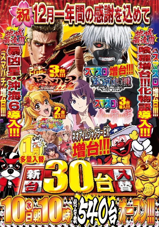 つかさ菊池店の最新情報画像