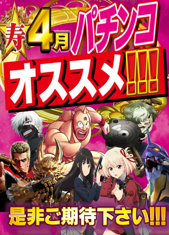 つかさ菊池店の最新情報画像