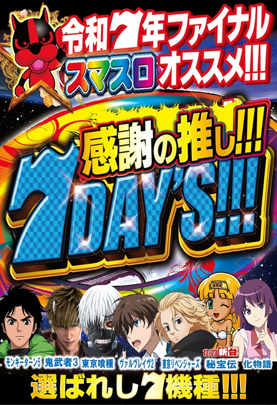 つかさ菊池店の最新情報画像