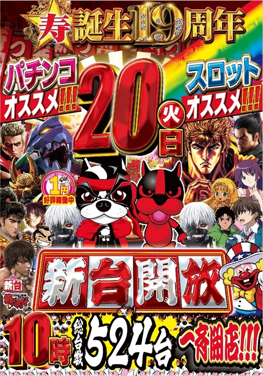 つかさ菊池店の最新情報画像