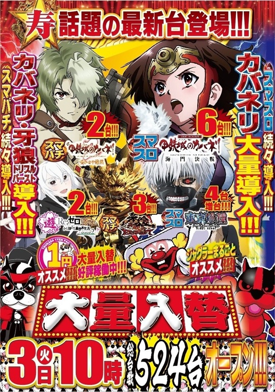 つかさ菊池店の最新情報画像