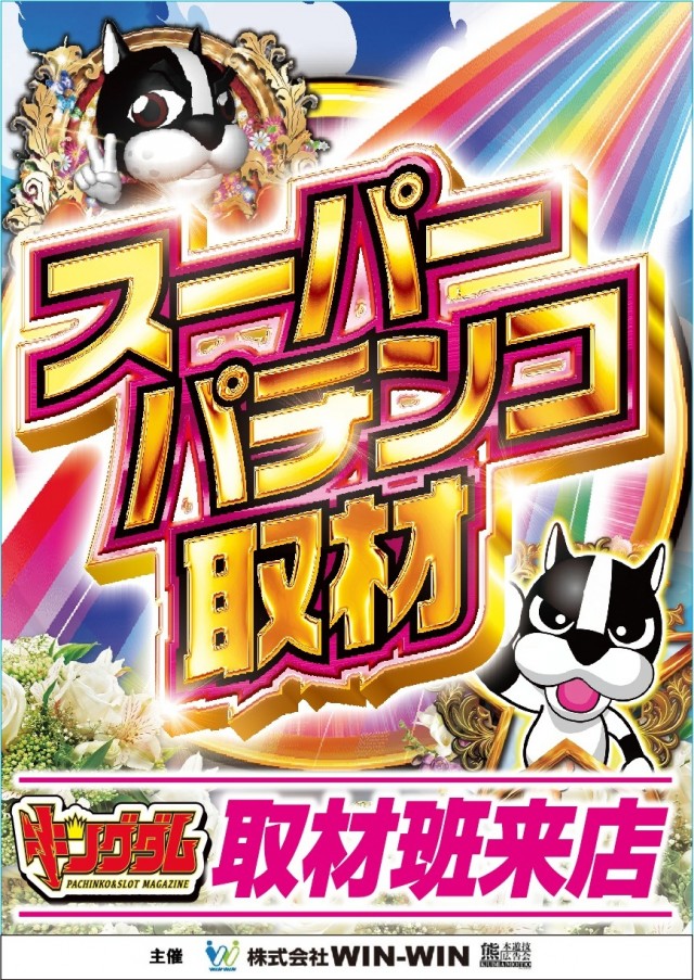 つかさ菊池店の最新情報画像