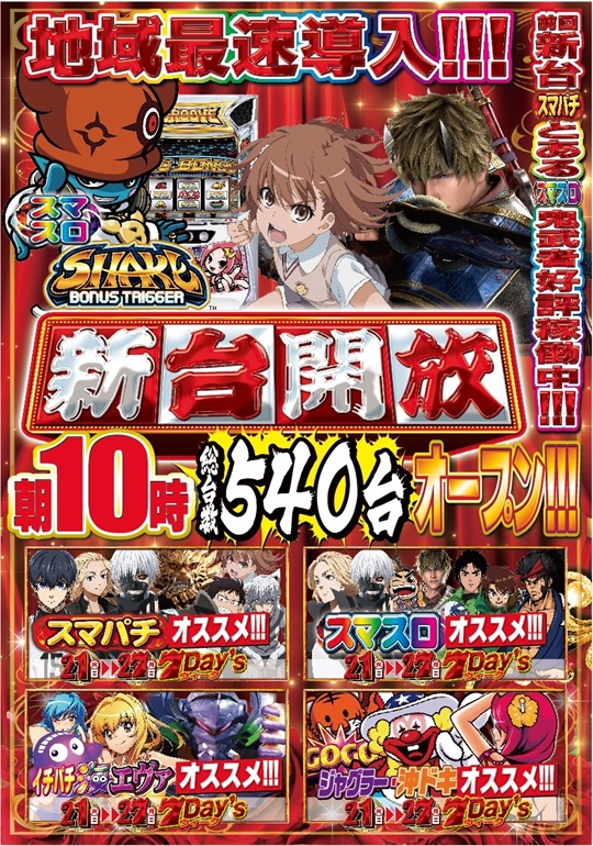 つかさ菊池店の最新情報画像