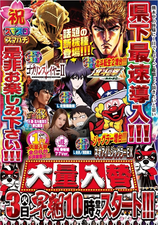 つかさ菊池店の最新情報画像