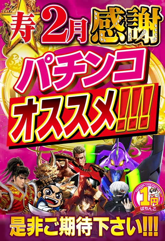 つかさ菊池店の最新情報画像