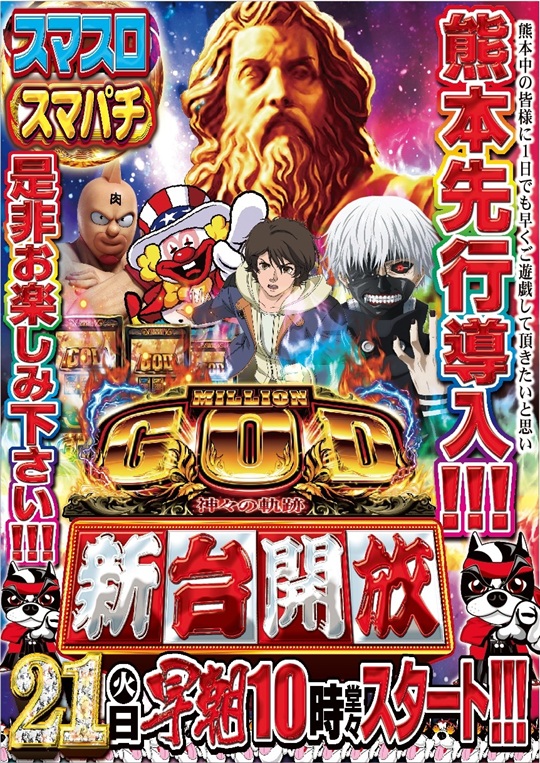 つかさ菊池店の最新情報画像