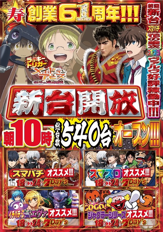 つかさ菊池店の最新情報画像