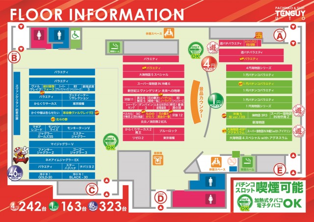 テンガイ宇土店の最新情報画像