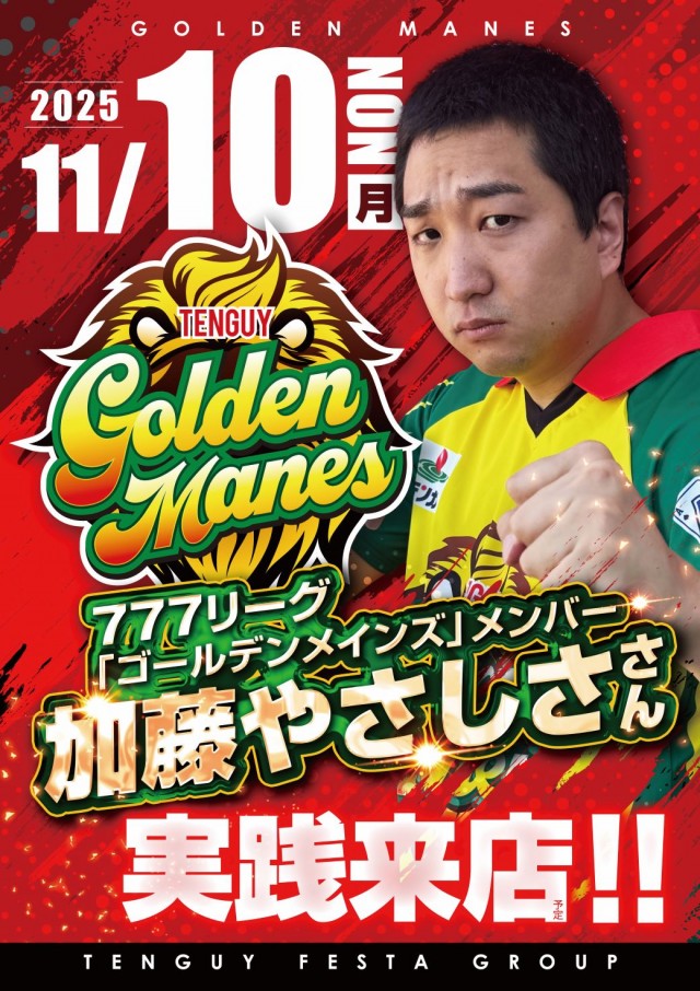 テンガイ宇土店の最新情報画像