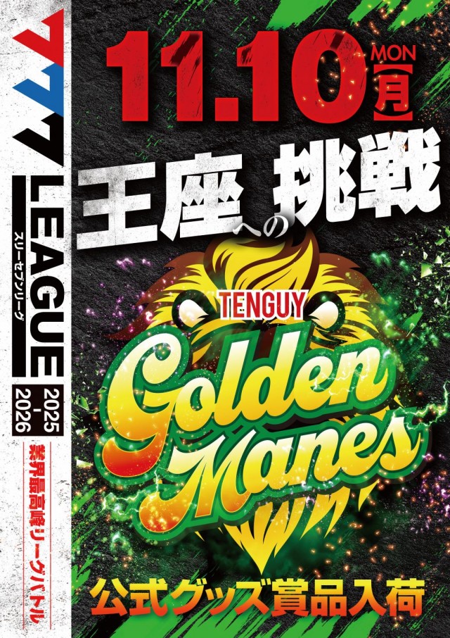 テンガイ宇土店の最新情報画像