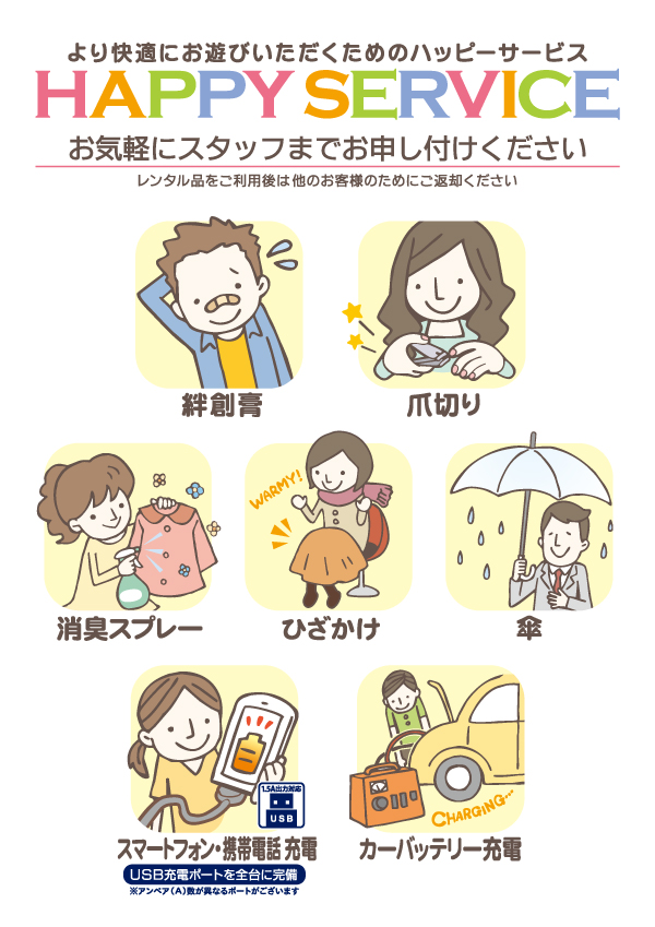 プレイランドハッピー藻岩店の最新情報画像