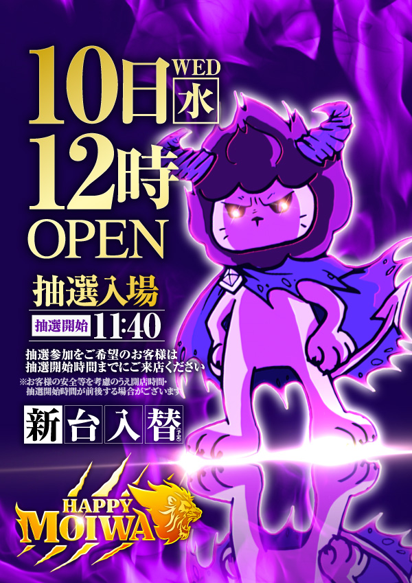 プレイランドハッピー藻岩店の最新情報画像