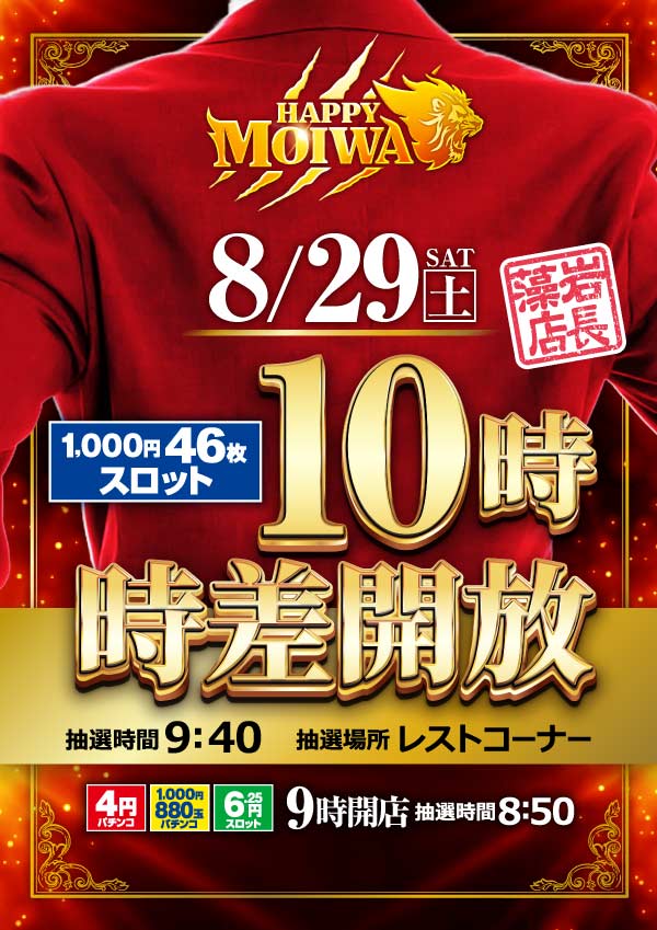 プレイランドハッピー藻岩店の最新情報画像