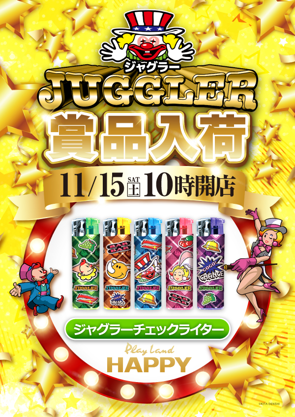 プレイランドハッピー藻岩店の最新情報画像