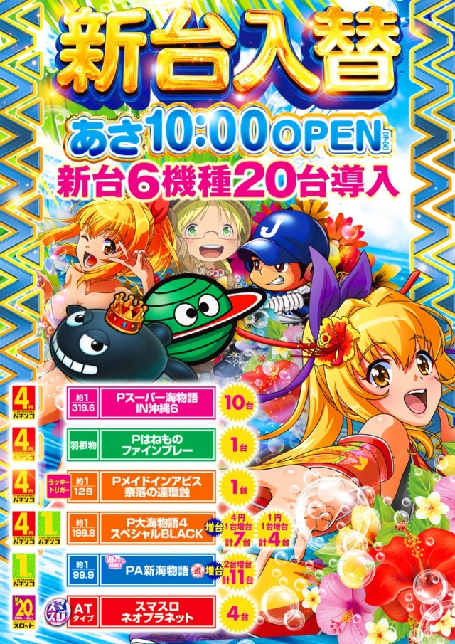 ブロス阿蘇内牧店の最新情報画像