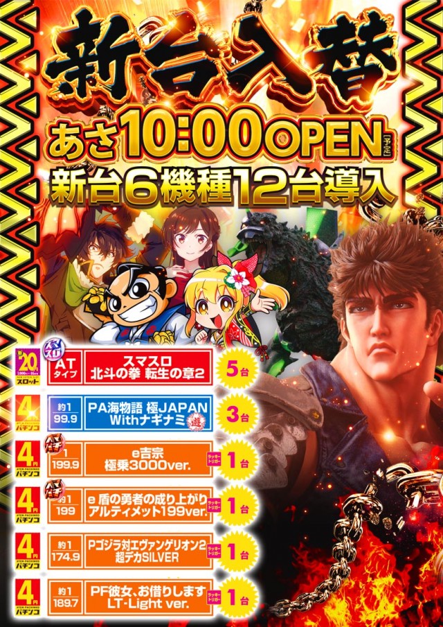 ブロス阿蘇内牧店の最新情報画像