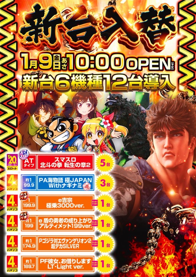 ブロス阿蘇内牧店の最新情報画像