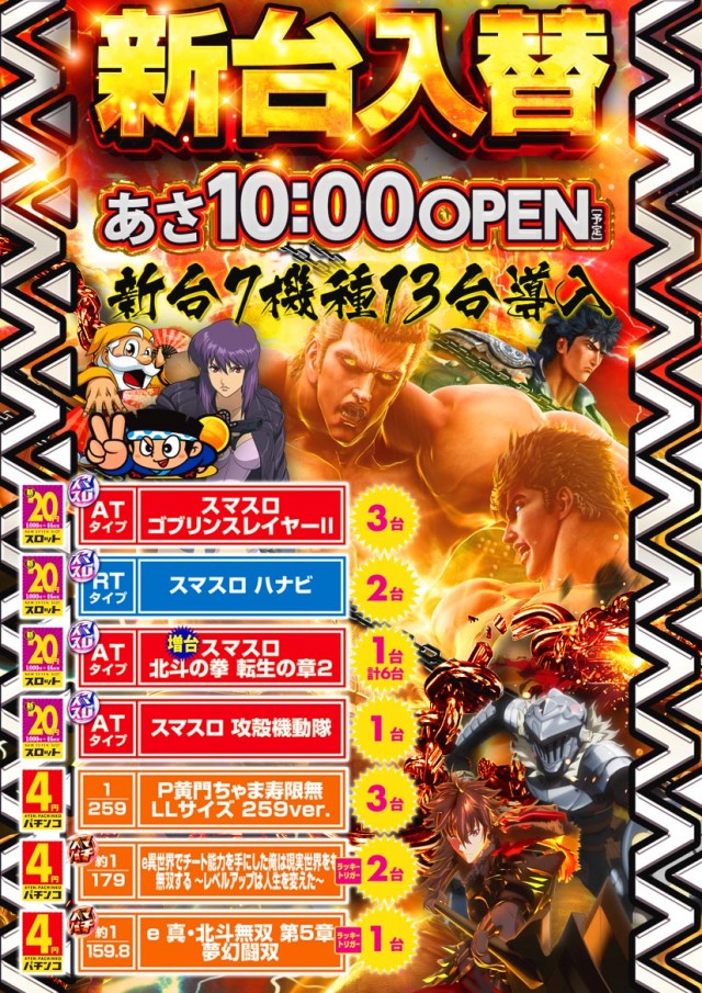 ブロス阿蘇内牧店の最新情報画像