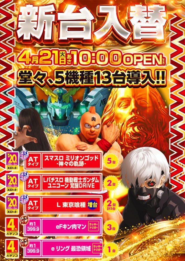 ブロス阿蘇内牧店の最新情報画像