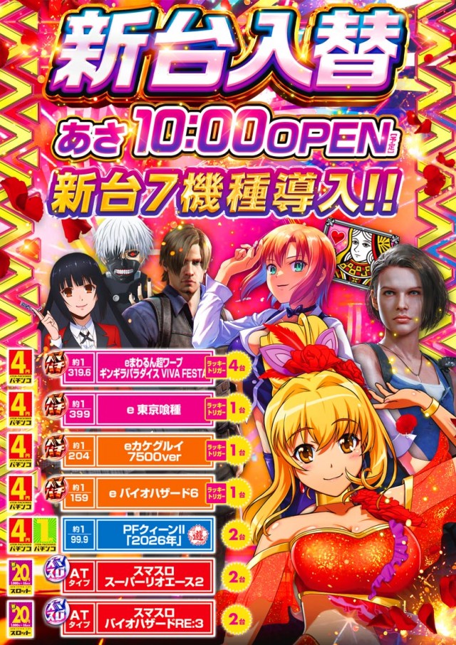 ブロス阿蘇内牧店の最新情報画像