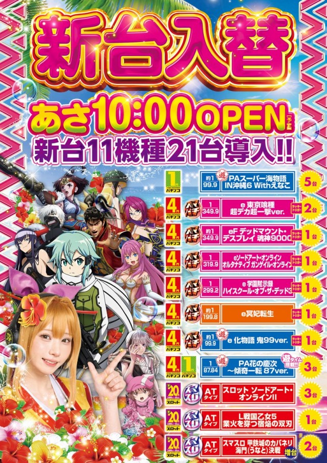 ブロス阿蘇内牧店の最新情報画像