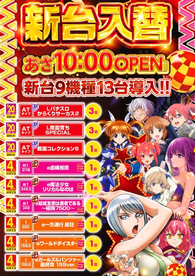 ブロス阿蘇内牧店の最新情報画像