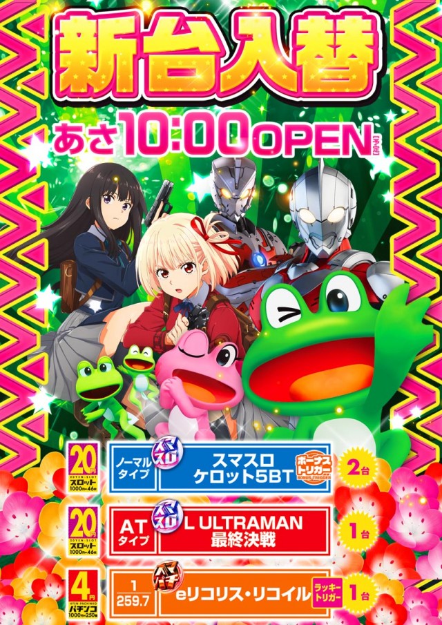 ブロス阿蘇内牧店の最新情報画像