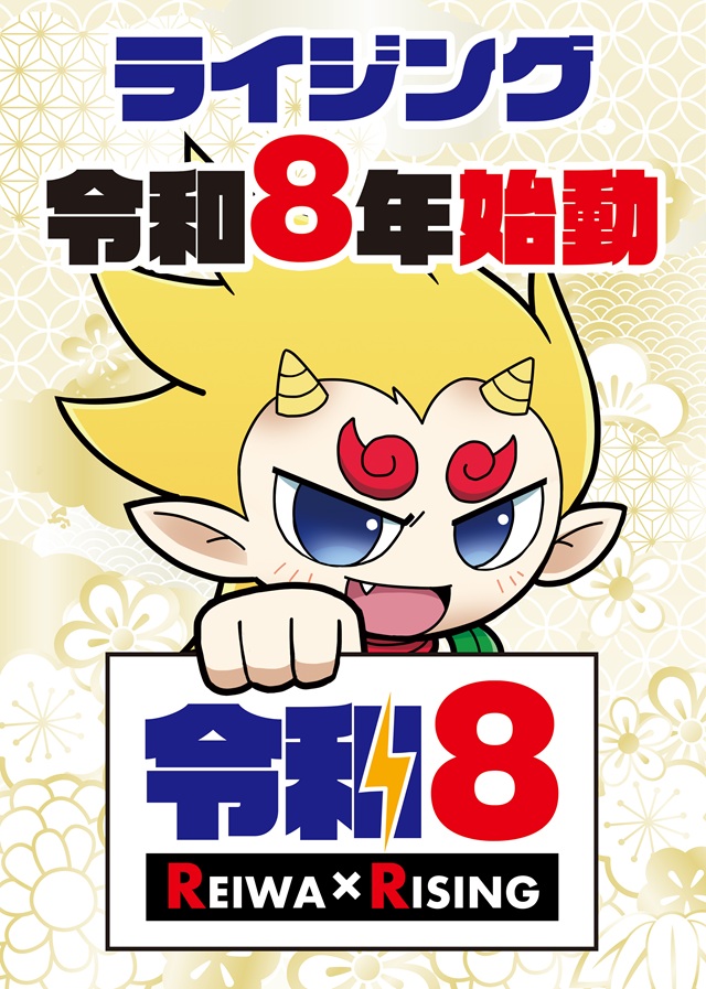 ライジング琴似の最新情報画像