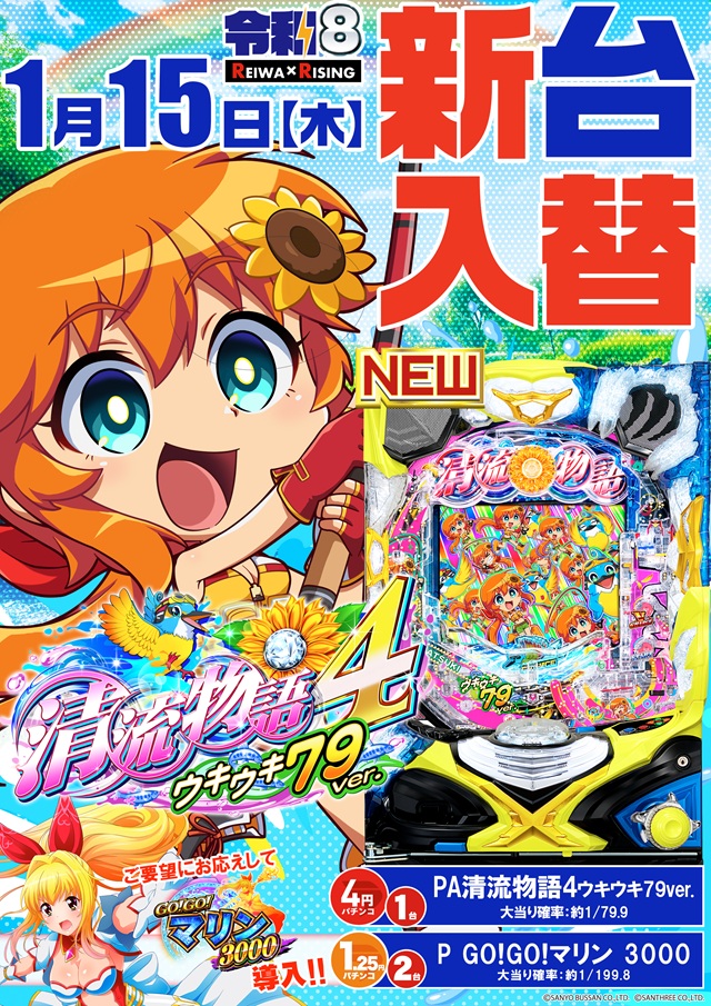 ライジング琴似の最新情報画像