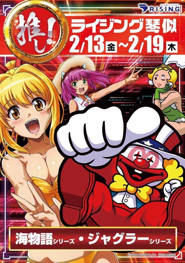 ライジング琴似の最新情報画像