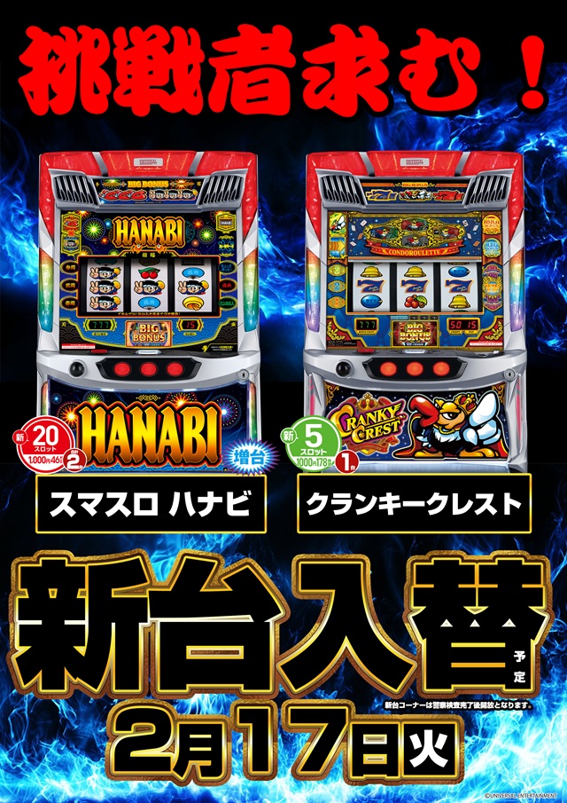 ライジング琴似の最新情報画像