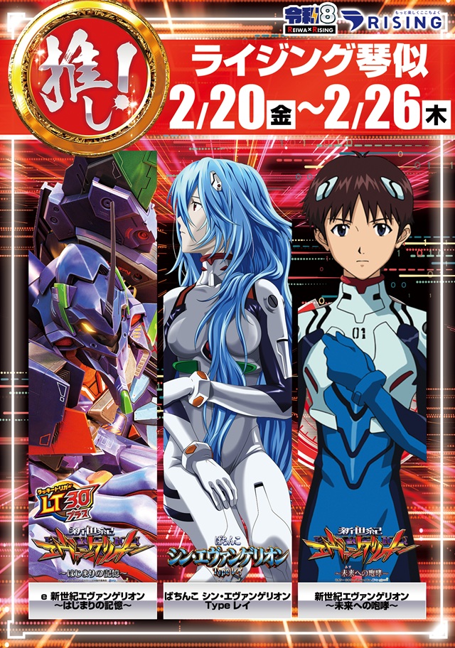 ライジング琴似の最新情報画像