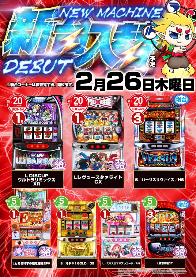 ライジング琴似の最新情報画像