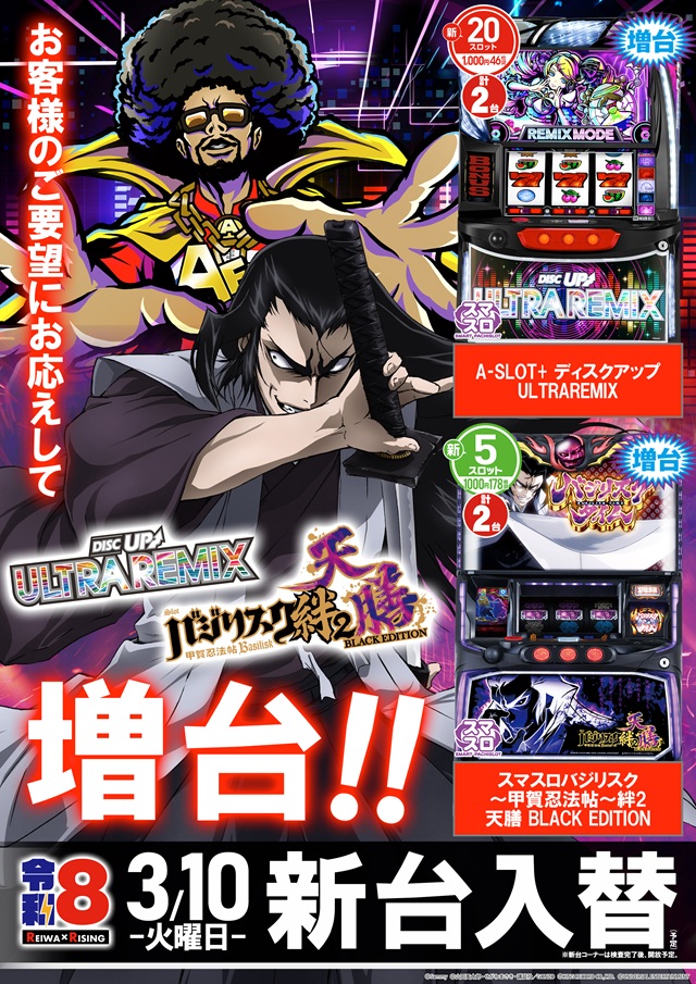 ライジング琴似の最新情報画像