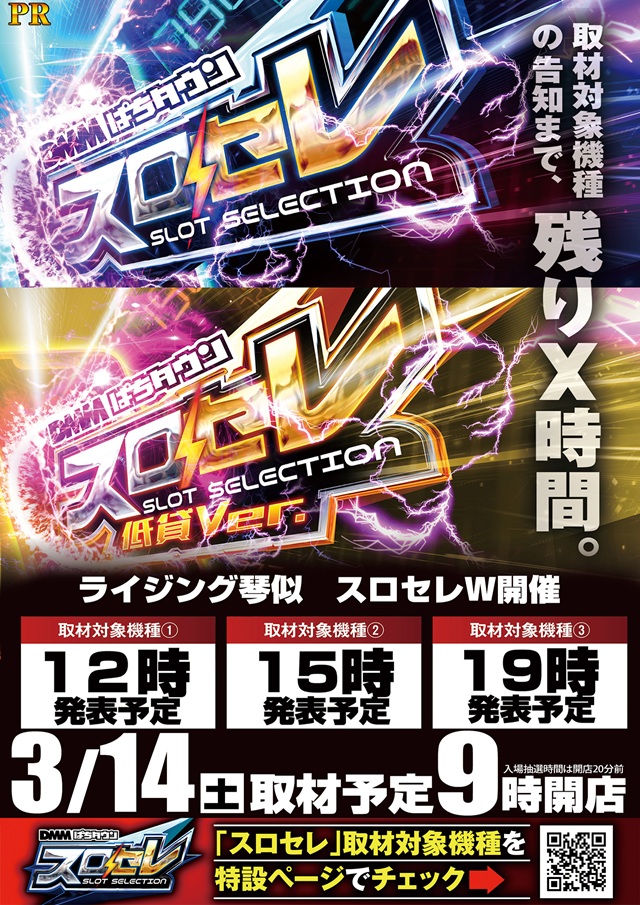 ライジング琴似の最新情報画像