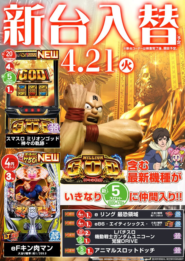 ライジング琴似の最新情報画像